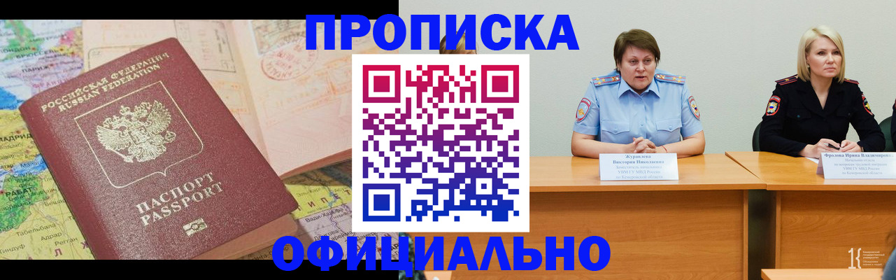 где прописаться в Камчатской области