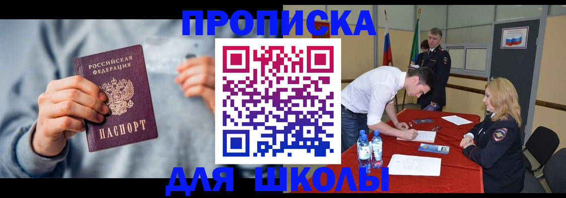 прописка поиск в Камчатской области
