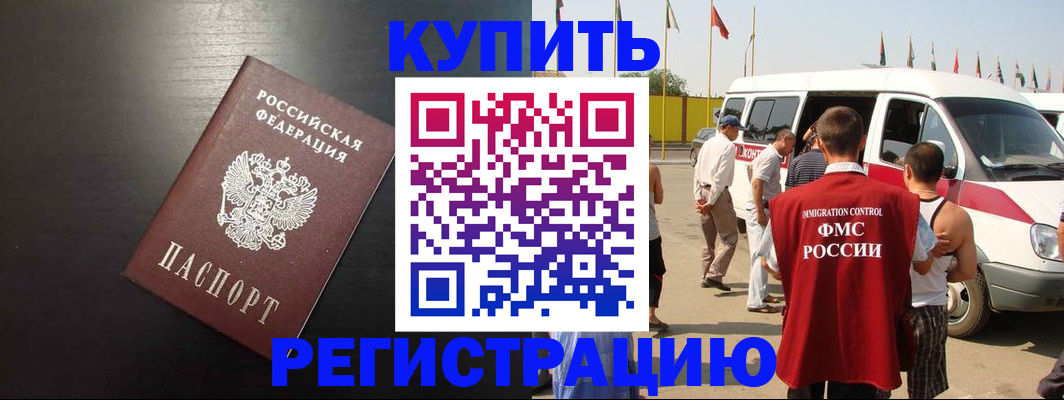 прописка 2025 в Камчатской области