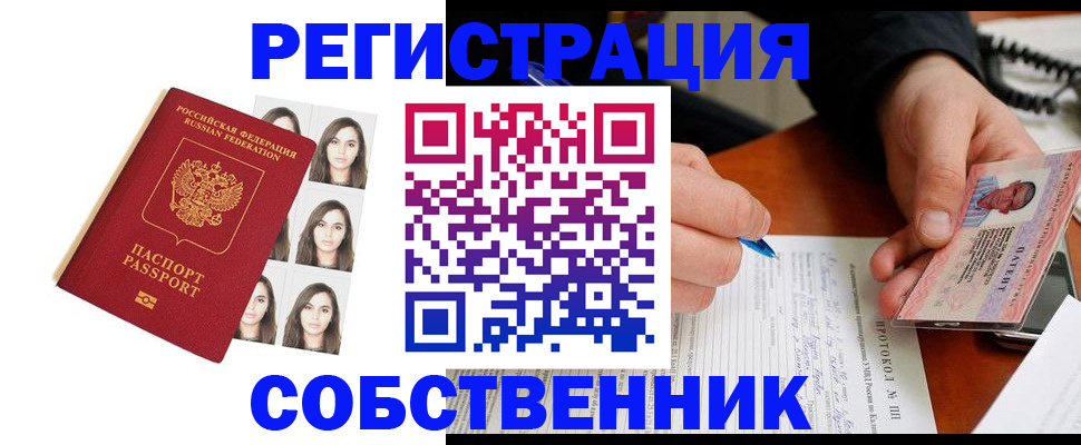 временная регистрация для всех в Камчатской области