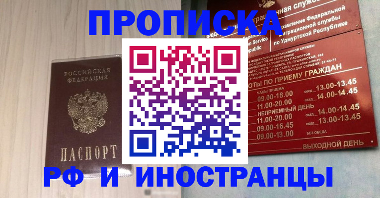 временная регистрация купить в Камчатской области