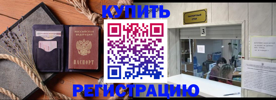 временная регистрация недорого в Камчатской области