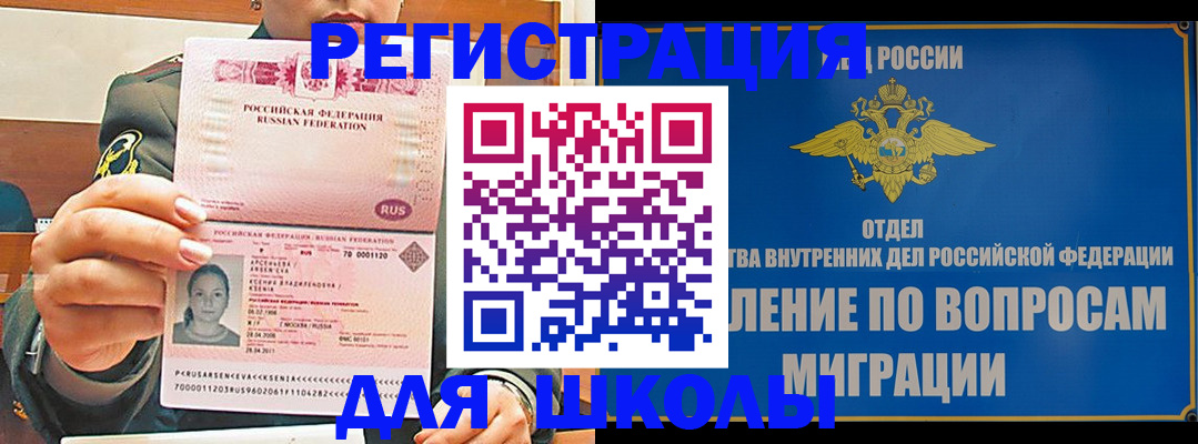 прописка иностранных граждан в Камчатской области