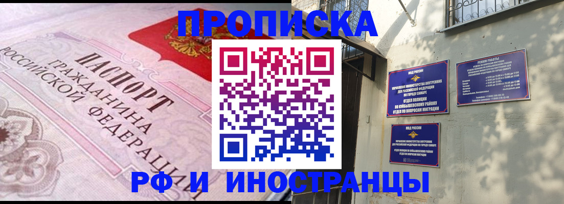 прописка паспорт в Камчатской области